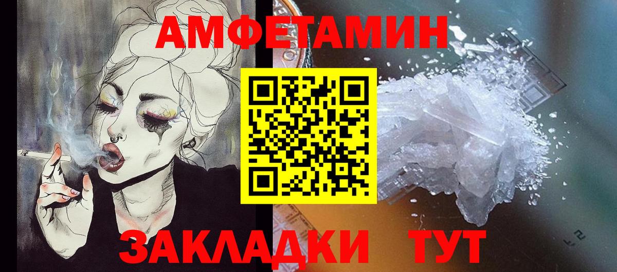 Amphetamine Premium Кимовск