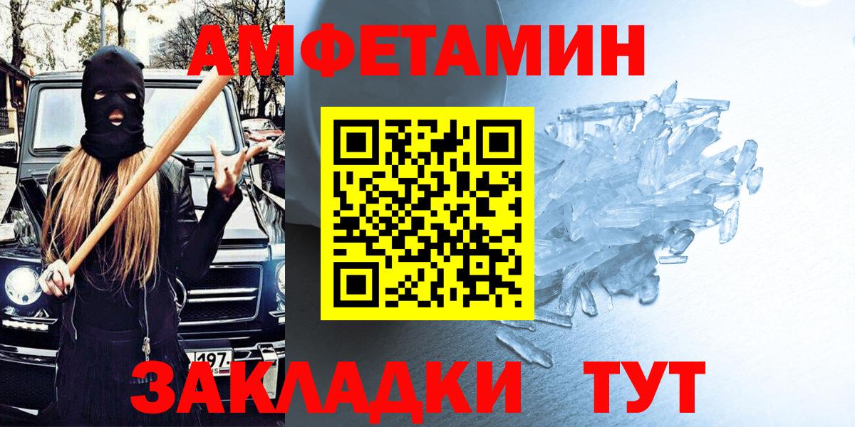 АМФ  маркетплейс состав  Кимовск  Вход с VPN  АМФЕТАМИН VHQ  АМФ 