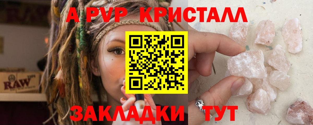 Alpha PVP мука  Альфа ПВП  A PVP крисы CK  A PVP мука  Кимовск  Вход с VPN 