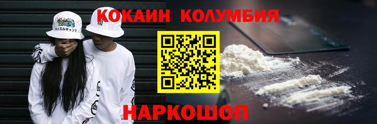 COCAIN Fish Scale Кимовск