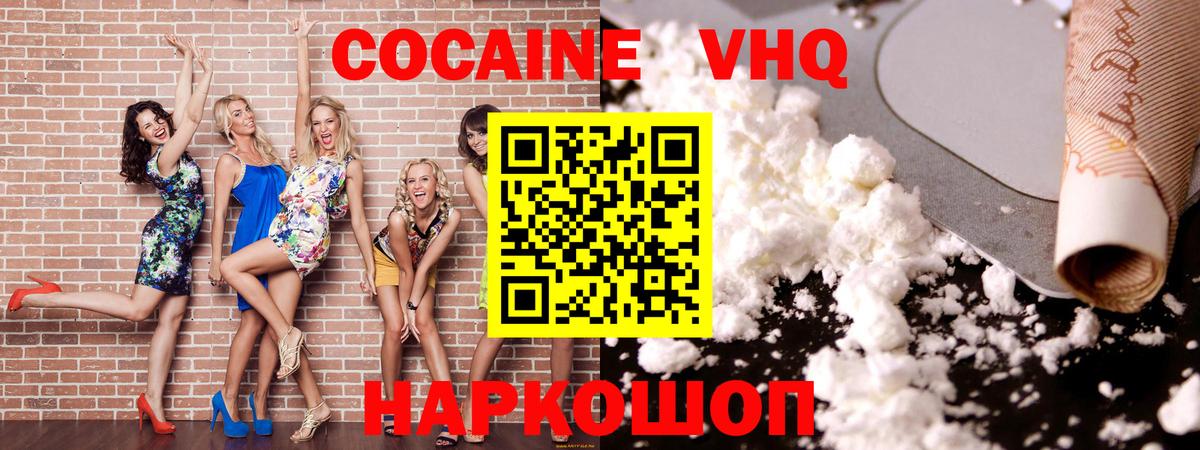 КОКАИН  Cocaine Перу  Вход с VPN  Кимовск 