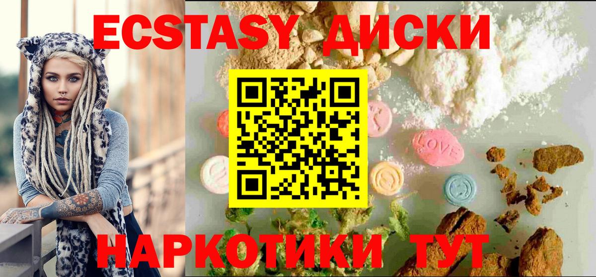 Экстази XTC  Экстази  Вход с VPN  Кимовск  Ecstasy 99% 