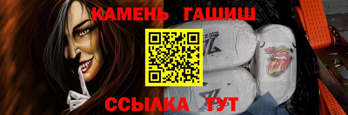 ГАШИШ ice o lator Кимовск