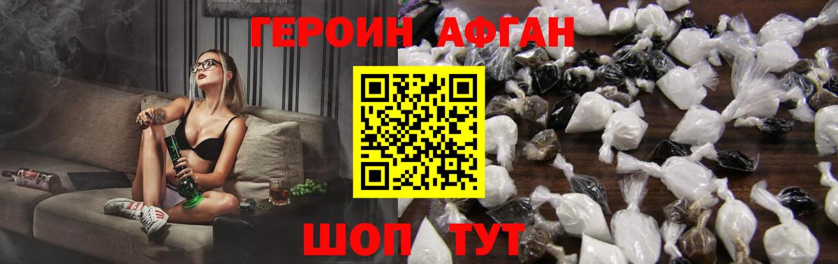 ГЕРОИН  ГЕРОИН белый  Вход с VPN  Кимовск 
