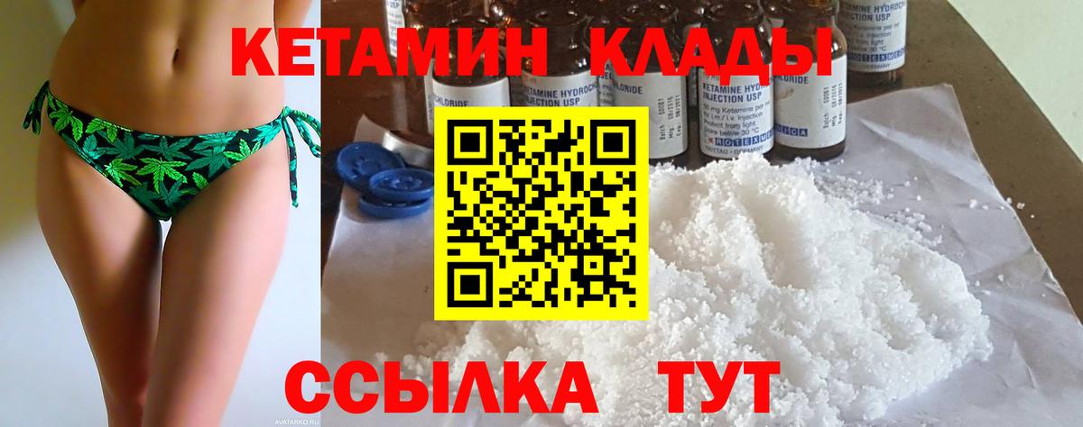 Кетамин ketamine Кимовск