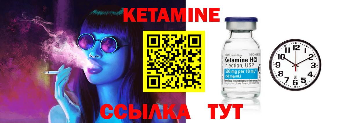 Кетамин VHQ  Вход с VPN  Кимовск  Кетамин ketamine 