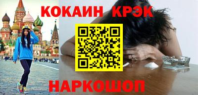 кокаин перу Краснознаменск