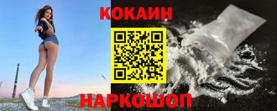кокаин перу Краснодар