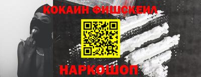 кокаин перу Краснознаменск