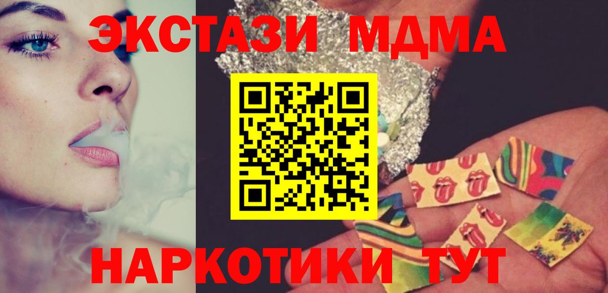 МДМА  МДМА crystal  Вход с VPN  Кимовск  МДМА crystal 