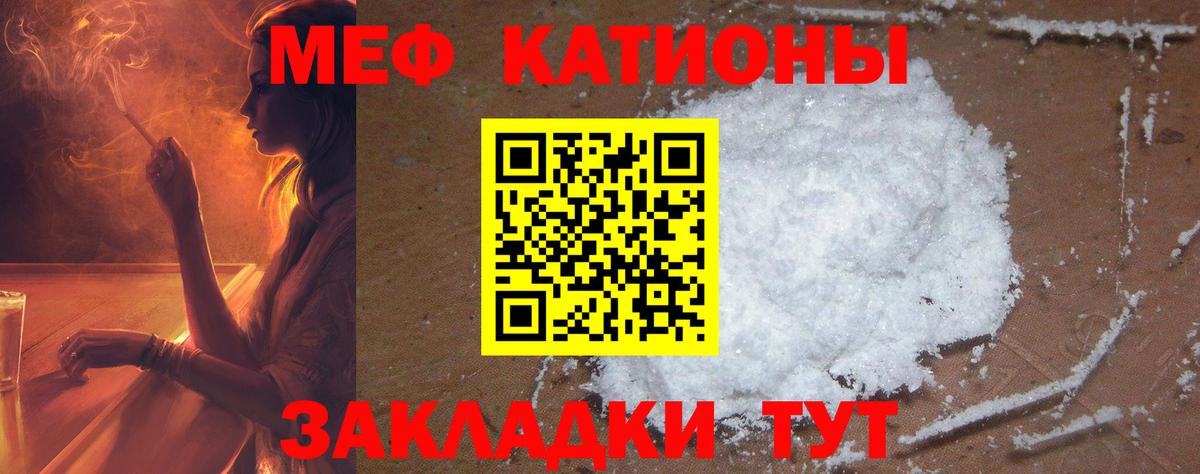 МЯУ-МЯУ 4 MMC  МЯУ-МЯУ  kraken как зайти  Вход с VPN  Мефедрон VHQ  МЯУ-МЯУ  Кимовск 