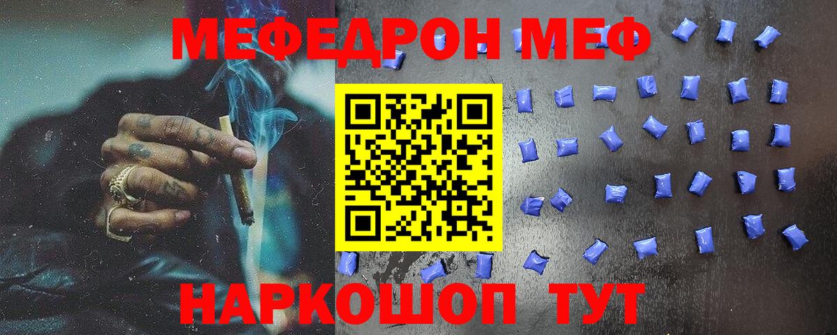 Мефедрон мука Кимовск