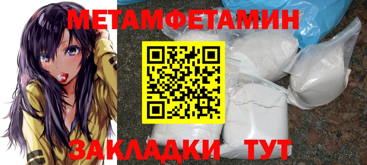 Метамфетамин мет  Вход с VPN  МЕТАМФЕТАМИН  Кимовск 