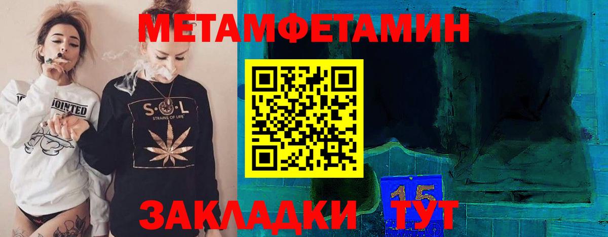 Первитин кристалл Кимовск