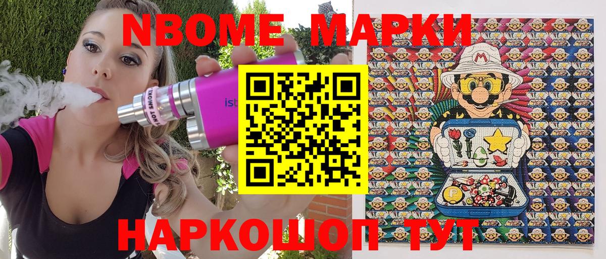 Наркотические марки 1500мкг Кимовск