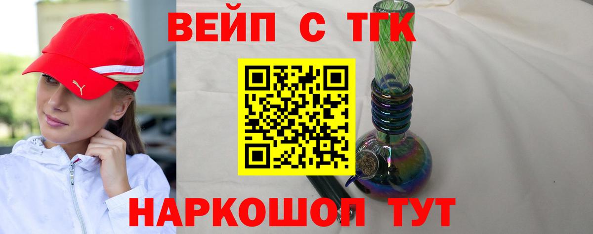 Дистиллят ТГК вейп Кимовск